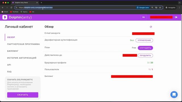 СОЗДАНИЕ ТОКЕНА И ДРАЙВЕРА Dolphin API АВТОРИЗАЦИЯ ЧАС смотреть онлайн