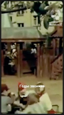 Олег Газманов - Детство мое