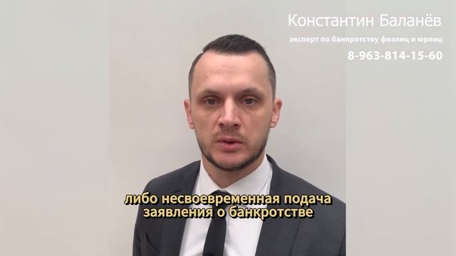 Субсидиарная ответственность при банкротстве. Как вы?