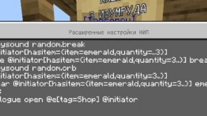 Кастомный магазин на нпс в Майнкрафт бедрок без модов