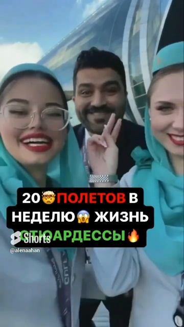 Жизнь бортпроводника 👩✈️сразу после посадки😍#mood смотреть онлайн