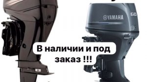 Квадроциклы cfmoto под заказ и в наличии❗ 
Лодочные моторы Yamaha Mercury