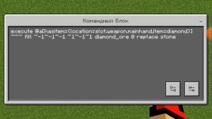 Дюп алмазов в Майнкрафт Без модов