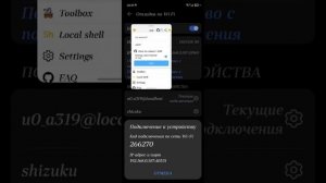 Отключение индикатора камеры и микрофона на Honor 90.
