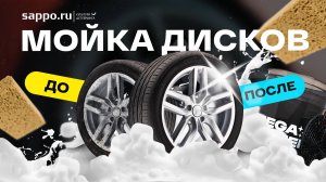 Как почистить колеса и диски СВОИМИ РУКАМИ: Лайфхаки, советы, составы!