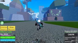 НУБ УГАДЫВАЕТ РЕДКОСТЬ МЕЧЕЙ в Блокс Фрукт | Roblox Blox Fruits