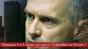 Тайны следствия 24 сезон 3 - 6 серия (2024) | на Россия 1 | Дет?