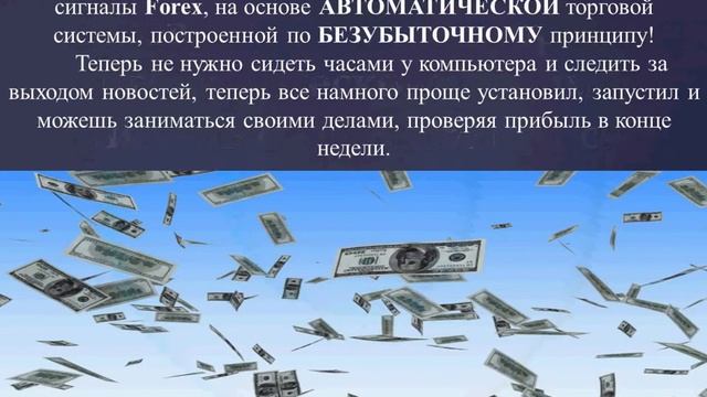 Безубыточная торговля смотреть онлайн