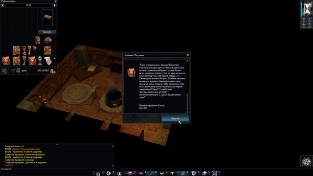 Neverwinter Nights EE | Предательство Арибет | 51 смотреть онлайн