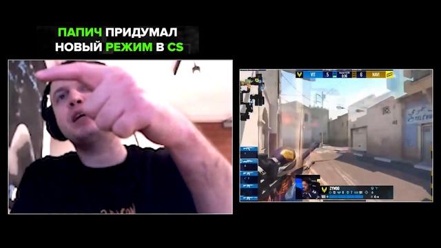 Новый режим в Counter Strike 2 / Разработка Папича смотреть онлайн