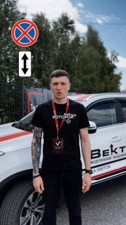 До сих пор не можешь запомнить все таблички при знаке «Остановка запрещена»?
