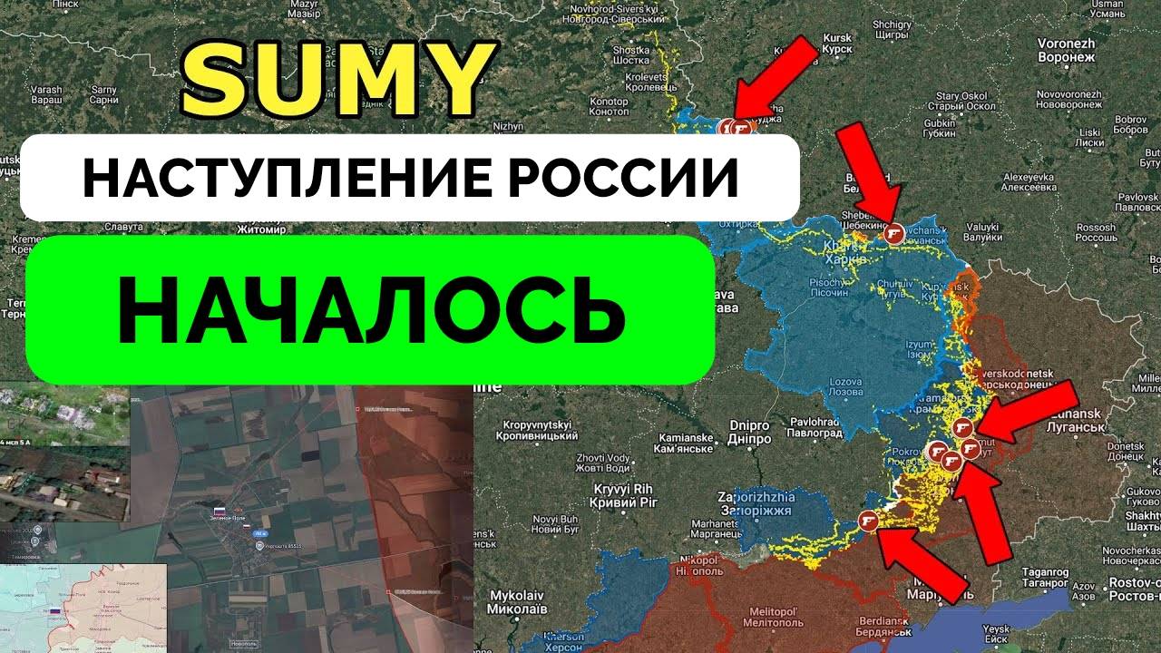 Прорыв: Россия Добилась Успеха На Покровском Фронте, Наступление На Сумы, Оборона Украины Рушится |