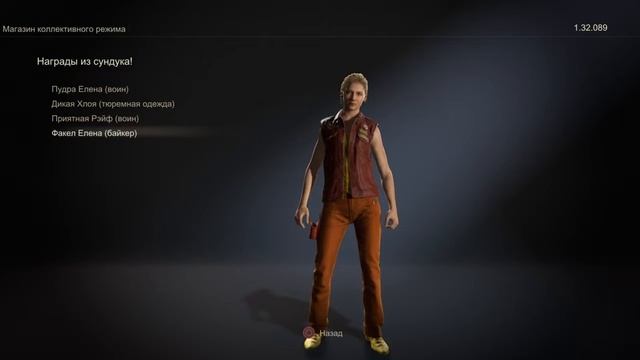 UNCHARTED™ 4 Multiplayer Как открыть сундук с костюмом смотреть онлайн