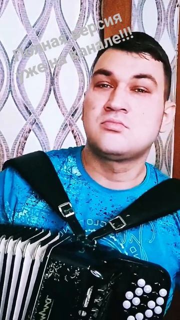 @KorniOfficial и берёза #баян #cover #accordion смотреть онлайн