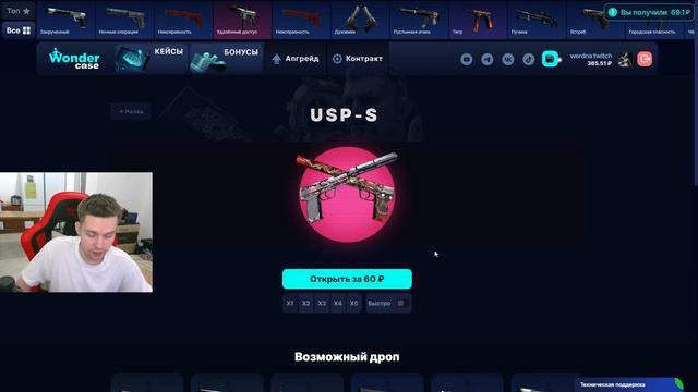 АПАЕМСЯ С ЛОУ БАЛАНСА НА WONDER CASE ПО КС2 смотреть онлайн