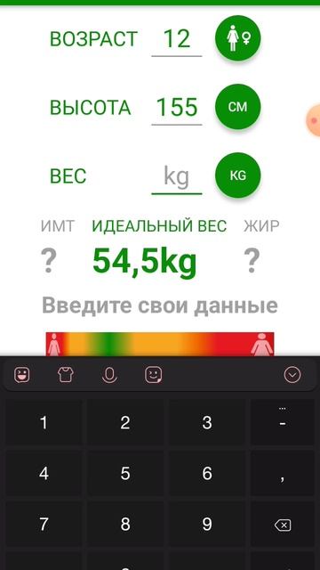 если тоже хотите напишите пол, возраст, вес, рост #шорт? смотреть онлайн