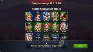 В МОБИЛЬНОЙ ИГРЕ ХРОНИКИ ХАОСА АЛЬЯНС ГЕРОЕВ — ДЕНЬ 4