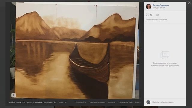 "Драккар викингов": экспресс-разбор 1