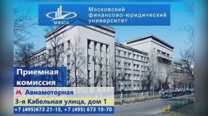 Экскурсия по учебному корпусу «Авиамоторный» МФЮА