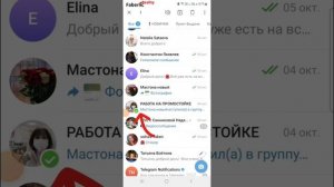 🗂️ Как в телеграм объединить чаты и каналы в одной па