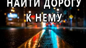 Сын Бога  - вместо меня