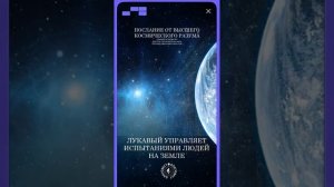#БлагоВест ✴ ЛУКАВЫЙ УПРАВЛЯЕТ ИСПЫТАНИЯМИ ЛЮДЕЙ НА ЗЕМЛЕ