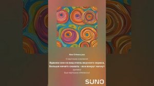О картошка и меласса