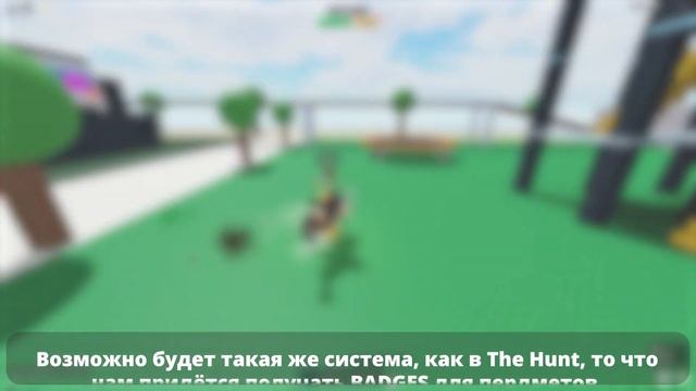 КАКОЙ БУДЕТ СЛЕДУЮЩИЙ ИВЕНТ THE CLASSIC! | THE HUNT 2 2024?! | Roblox смотреть онлайн