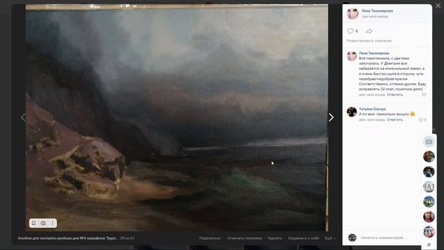 "Буря на море": второй экспресс-разбор