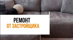 Зачем переделывать, если уже всё сделано?