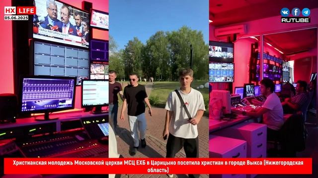 Христианская молодежь Московской церкви МСЦ ЕХБ в Царицыно посетила христиан в городе Выкса (Нижегор