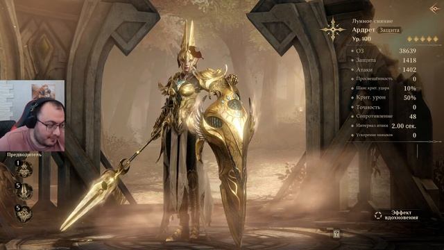 2 Сезон | Слияние Ардрет Делать? | Dragonheir: Silent Gods