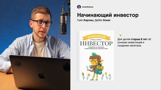 Учим детей ФИНАНСОВОЙ ГРАМОТНОСТИ: подборка книг и пр?