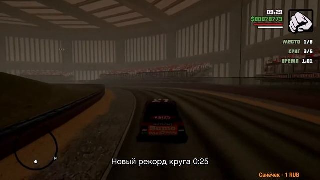 GTA San Andreas - Definitive Edition FULL HD Стрим 7 Полное прохождение на русском языке
