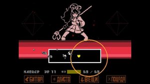 Цероба Геноцид без потери максимального ОЗ : Андертейл Йеллоу