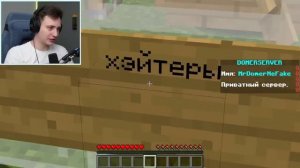 Domer Grief Захожу на личные Сервера ТОЛЬКО ДЛЯ ЮТУБЕРОВ в Майнкрафт