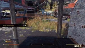 Fallout 76/Где найти плюшевого мишку