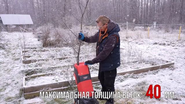 Электрический измельчитель веток EVOline BSE 2500 смотреть онлайн