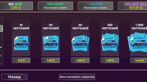 3 способа заработать чертежи в игре Кар симулятор авто