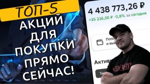 5 перспективных акций, в которые я инвестирую свою зарплату 10 июня!