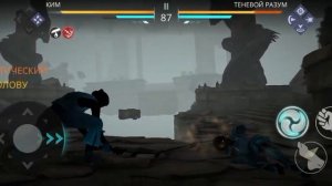 Shadow Fight 3. Теневой Разум (финал Мира Джун) без брони.