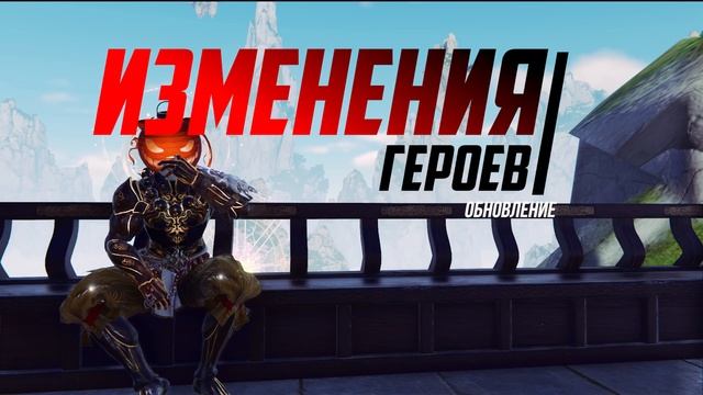 Naraka Bladepoint: Халявное золото/скины и новый режим смотреть онлайн