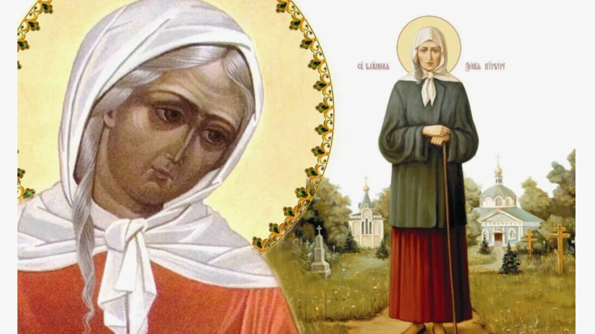 Молитва о помощи в бедах Блаженной КСЕНИИ Петербургской