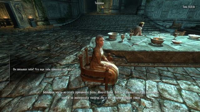 Skyrim Дельфину троилит Теллеви Тельма...