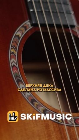 АКУСТИЧЕСКАЯ ГИТАРА TAKAVOOD T30JF-R | SKIFMUSIC.RU