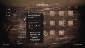 ГДЕ УЛУЧШИТЬ МЕТАТЕЛЬНЫЙ НОЖ ASSASSIN'S CREED MIRAGE МОДИФИКАЦИ?