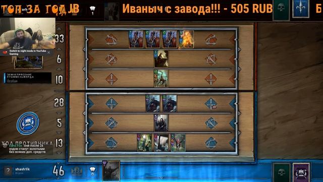 ЗБТ Гвинт #6 смотреть онлайн