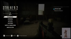 S.T.A.L.K.E.R. 2: Heart of Chornobyl