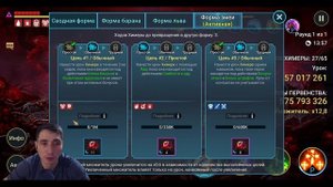 Химера(Адская) Парагон Raid shadow legends