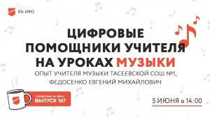 Онлайн-кафе «64 зерна» Выпуск 167